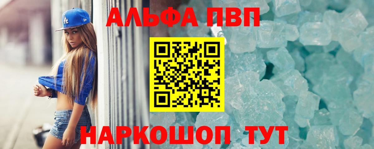 Сатка  APVP СК КРИС  Alpha PVP Соль  Alpha-PVP  Вход с VPN  A PVP VHQ 