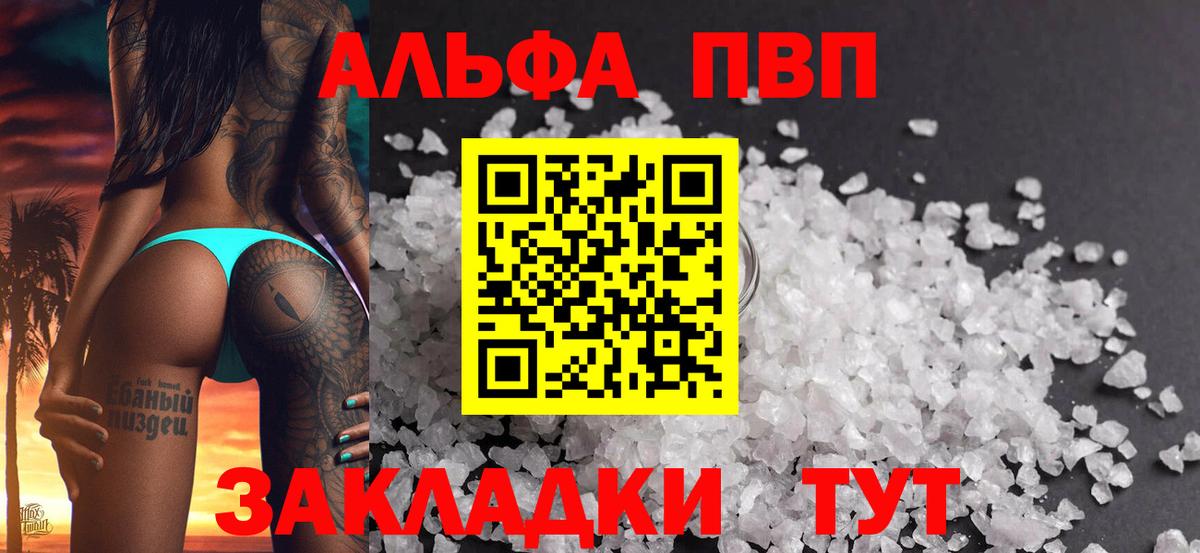 Alpha-PVP крисы CK Сатка