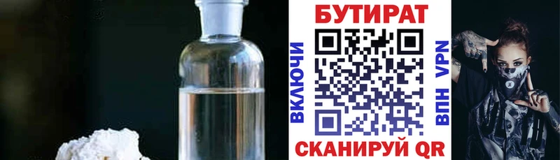 как найти закладки  Сатка  БУТИРАТ GHB 