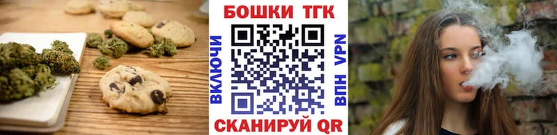 Еда ТГК марихуана  Сатка 