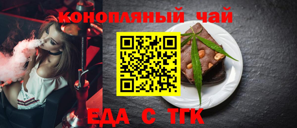 Сатка  Еда ТГК конопля  Вход с VPN 