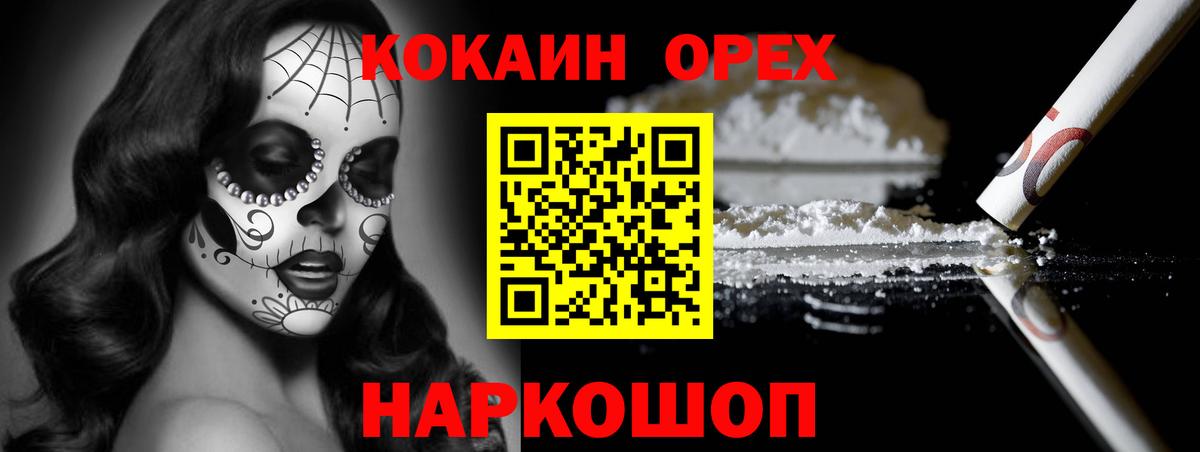 Кокаин  Вход с VPN  продажа наркотиков  Сатка  Cocaine Боливия  Cocaine VHQ 