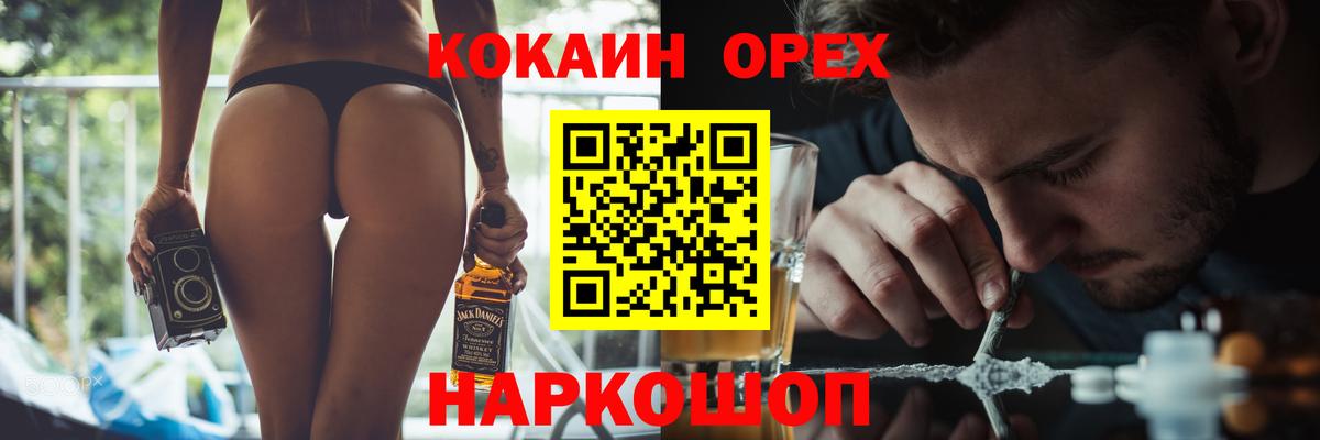 Кокаин 97% Сатка