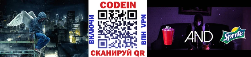 наркотики  Сатка  Codein Purple Drank 