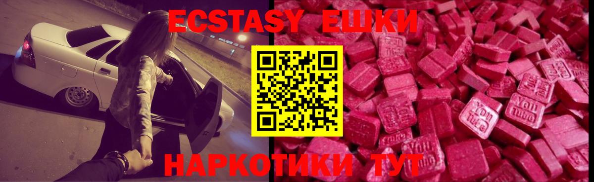 Экстази 280мг  Экстази  Сатка  Вход с VPN 