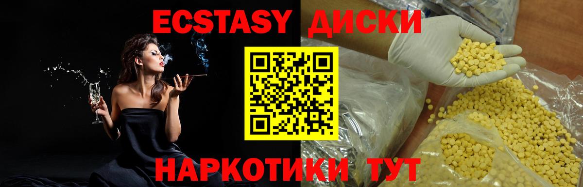 Экстази MDMA Сатка