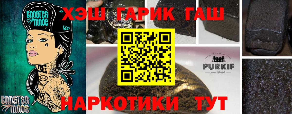 Гашиш hashish  Вход с VPN  ГАШИШ  Гашиш Ice-O-Lator  Сатка 