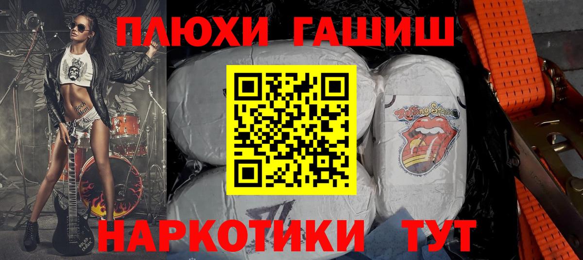 ГАШИШ гашик Сатка