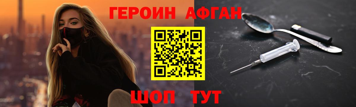 Героин  Вход с VPN  Сатка  Героин герыч 