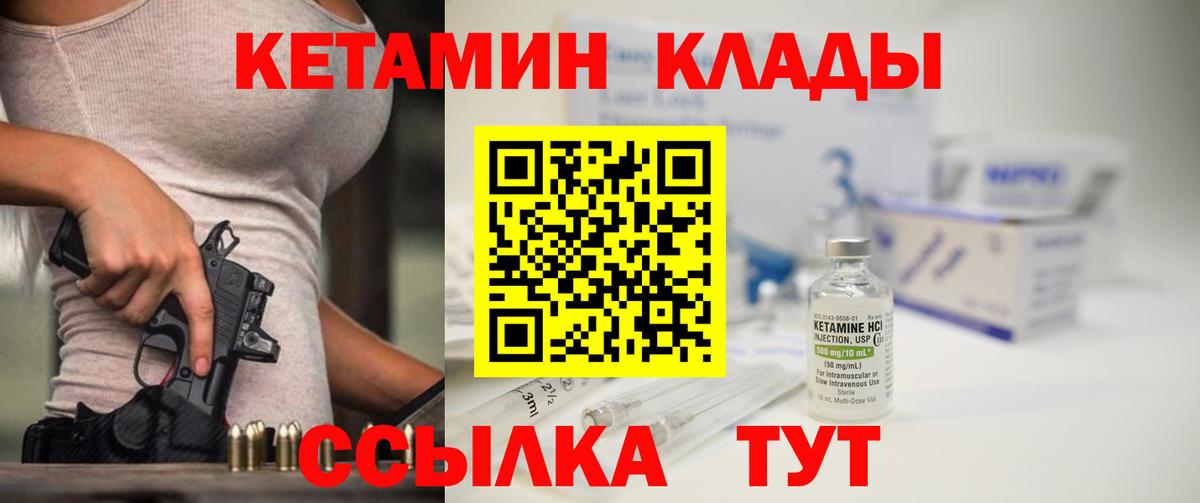 КЕТАМИН ketamine  Кетамин VHQ  Вход с VPN  Сатка 