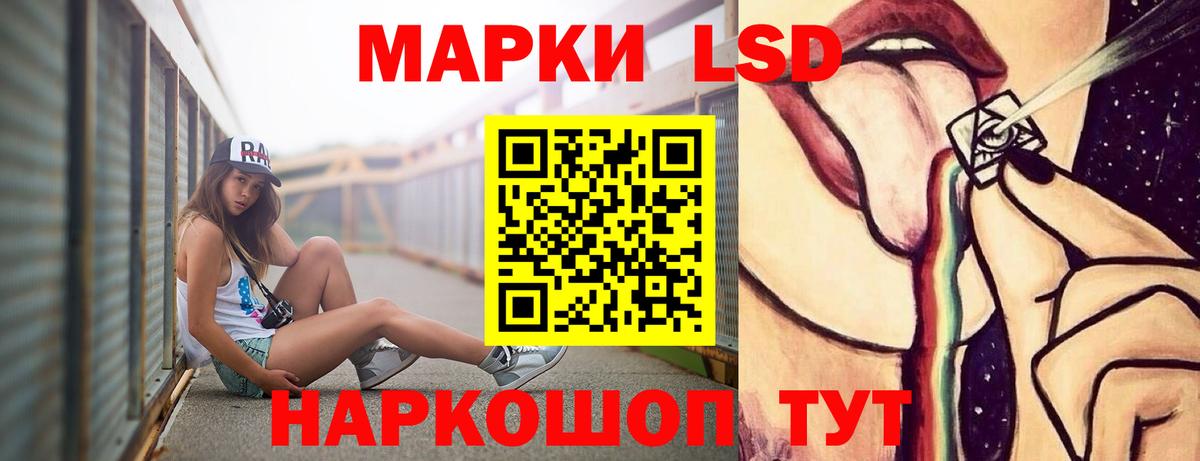 LSD-25 экстази  ЛСД экстази ecstasy  Вход с VPN  Лсд 25 экстази кислота  Сатка 