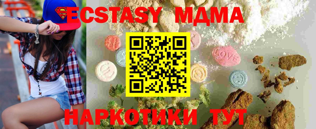 МДМА кристаллы Сатка