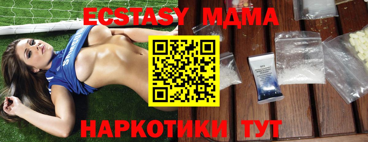 MDMA молли  Вход с VPN  Сатка  MDMA молли 
