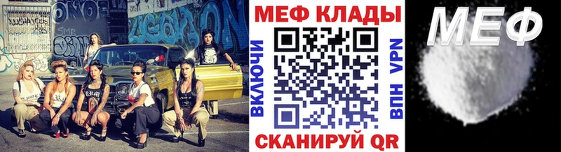 МЕФ мука  наркошоп  Сатка 