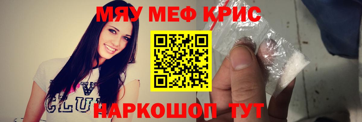 МЕФ mephedrone  Вход с VPN  Меф  Сатка  МЯУ-МЯУ VHQ 