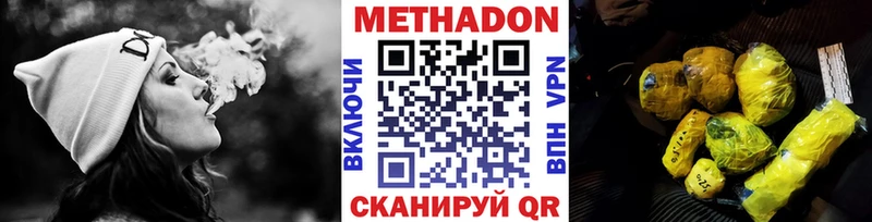 Метадон VHQ  мега ТОР  Сатка 