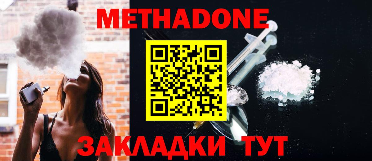Сатка  МЕТАДОН мёд  МЕТАДОН мёд  Вход с VPN 
