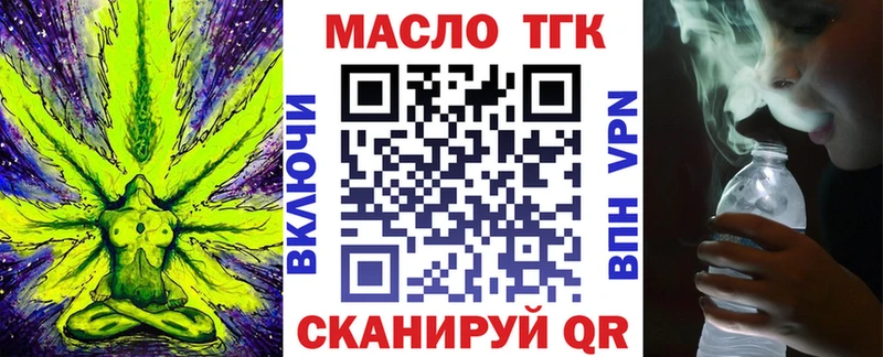 Дистиллят ТГК THC oil Сатка